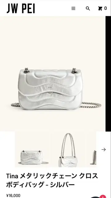 티나 메탈릭 체인 크로스 바디백 - 실버