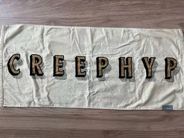 크리프하이프 타월 베이지