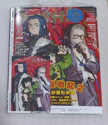 PASH 12월호 트위스테 라샤오헤이전기 애니메이트 특전 엽서 새상품