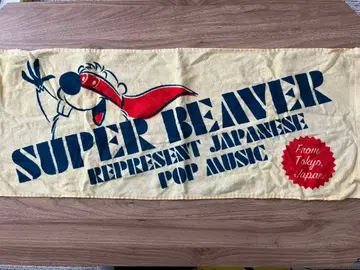 SUPER BEAVER 타월