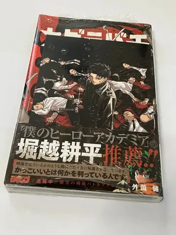 카구라바치 초판 1권 애니메이트 특전 포함 미개봉 새상품