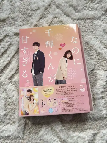 그런데, 치기 군이 너무 달콤해. DVD