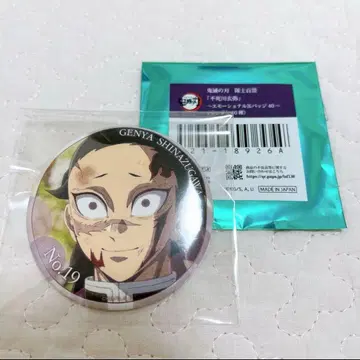 귀멸의 칼날 대사 백경 시나즈가와 겐야 에모셔널 캔뱃지