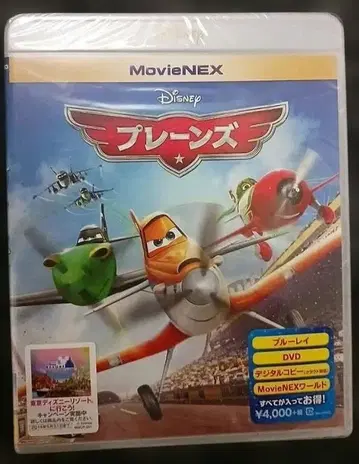 미개봉 미사용 디즈니 플레인즈 MovieNEX 2장 세트