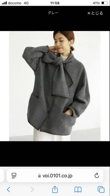 IENA 트위드 리본 코트