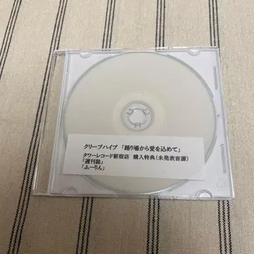 크리프하이프 춤추는 곳에서 사랑을 담아 (미발표 음원) 단종 CD