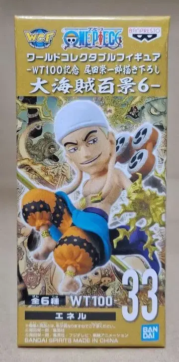 월드 컬렉션 에넬 대해적백경