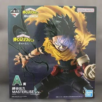 나의 히어로 아카데미아 MASTERLISE 미도리야 이즈쿠 A상