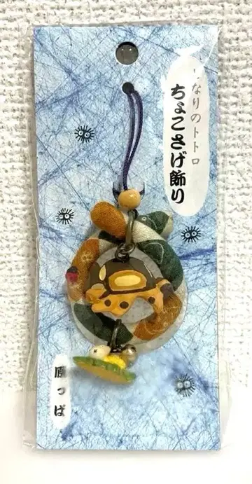 지브리 이웃집 토토로 쪼르르 매달린 장식 풀밭 스트랩 희귀 레어