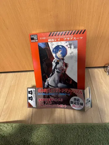 아야나미 레이 플러그 수트 직소 퍼즐 서점 한정판