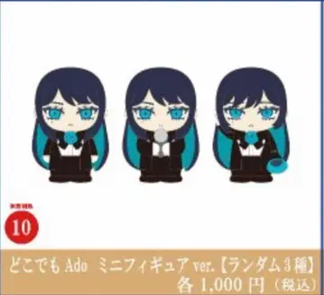 Ado 어디든지 Ado 미니 피규어 컴플리트 세트