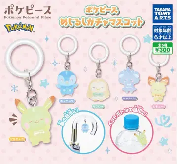 포켓피스 메지루시 가챠 마스코트 컴플리트 세트 메지루시 액세서리