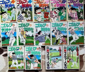 골프는 기분 나카지마 츠네유키의 골프, 이케우치 세이치 골프 인생 코믹스