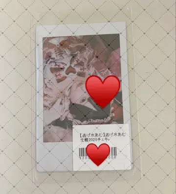 큐루링 해봐 미즈나 아뮤 2025 생일 폴라로이드