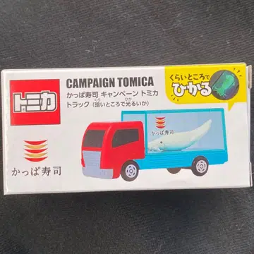 갓파스시 캠페인 토미카 트럭