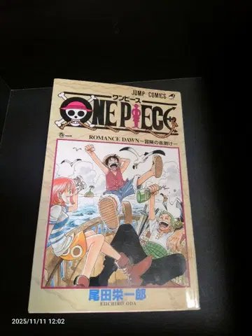 [ 초판 ] ONE PIECE 로맨스 다운 1권