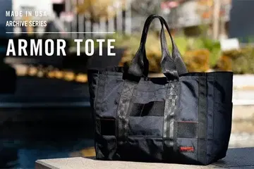 새상품 BRIEFING ARCHIVE SERIES ARMOR TOTE