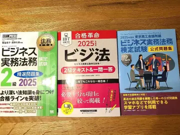 [ 낱개 판매 가능 ] 비즈니스 실무 법무 2급