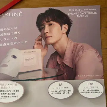 알비온 플라르네 와타나베 쇼타 포스터