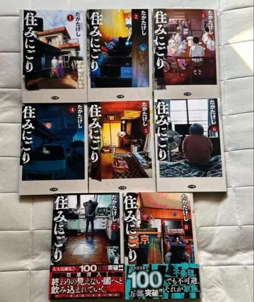 스미니 고리 전권 세트 1~8권 타카타케시 새상품급