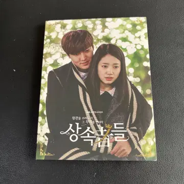 상속자들 오리지널 사운드 트랙 CD Part2