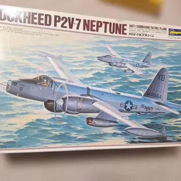 P2V-7 넵튠