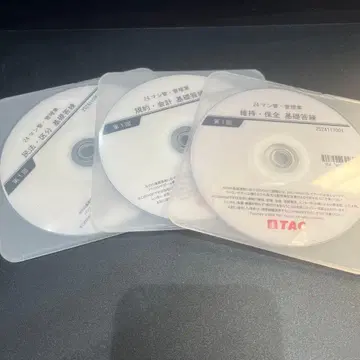 TAC 2024년 맨션관리사 관리업무주임자 W합격 기초답련