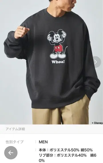 FREAKS STORE 디즈니 맨투맨