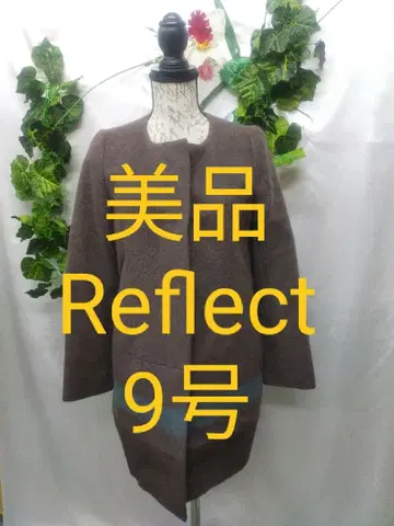 Reflect 새상품급 롱 코트 9호 브라운