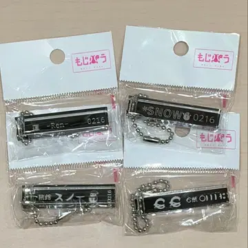 메구로 렌 모지파라 룸 키링 4개 세트