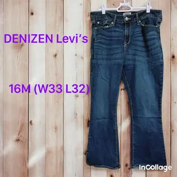 데니젠 미드라이즈 부츠컷 데님