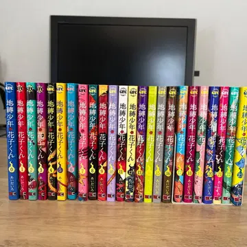 지박소년 하나코 군 0권~23권