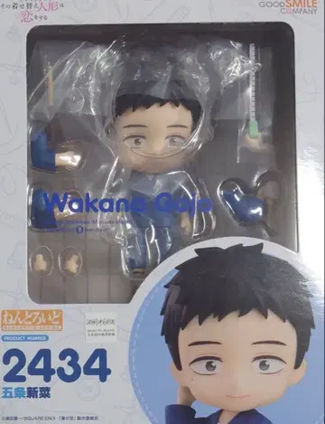 넨도로이드 고죠 마린 그 비스크 돌은 사랑을 한다