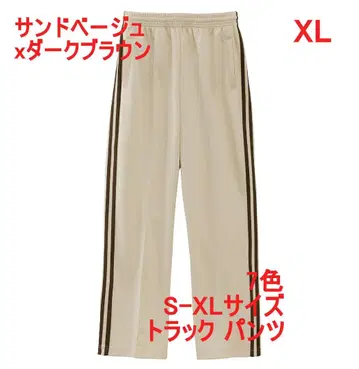 저지 트랙 팬츠 두 줄 무지 셋업 가능 스테디셀러 XL 베이지