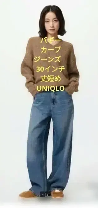 배기 커브 청바지 30 블루 기장 짧음 UNIQLO