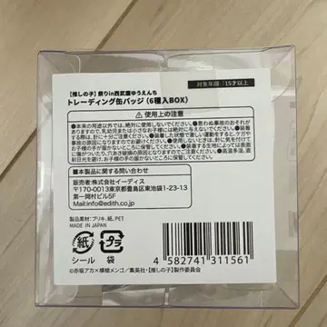 최애의 아이 세이부 유원지 트레이딩 캔뱃지