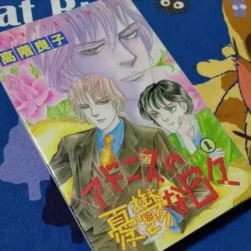 [아도니스의 우울한 나날] [환상야화] 6권 세트