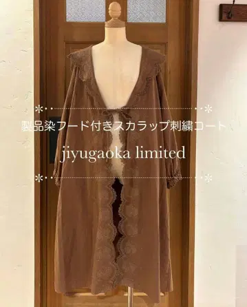 새상품 원피스 코트 츠하루