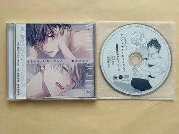 화이트 나이트 비터 포르노 BLCD 드라마 CD