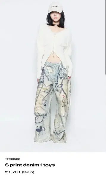 Theredthread S print denim 1 toys