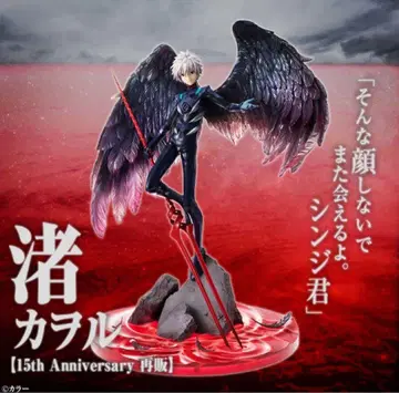 Precious G.E.M. 시리즈 에반게리온 신극장판 나기사 카오루