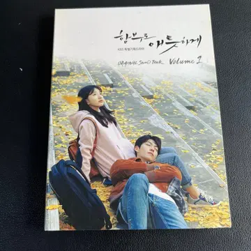 너의 곁에 있을게 OST Volume 1