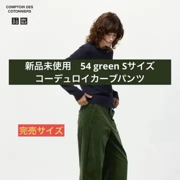 미사용 새상품 유니클로 코듀로이 커브 팬츠 그린 S