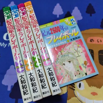 [ 기원 2600년의 플레이볼 ] 전 5권 세트