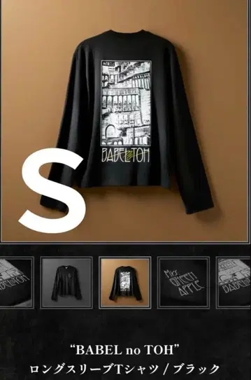 BABEL no TOH 롱 슬리브 T셔츠 S 사이즈 블랙