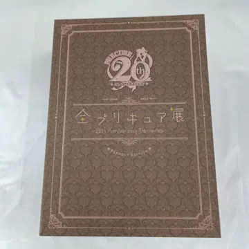 전 프리큐어전 한정판 도록 ( PERFECT EDITION )