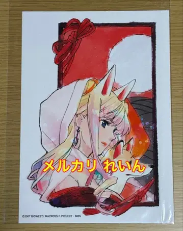 마크로스 F 풍운 오샤레마크로스 미니 아트 카드 셰릴 란카