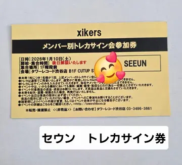 xikers 세운 트레이딩 카드 사인회 타워 레코드