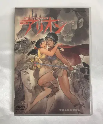 아리온 디럭스판 DVD