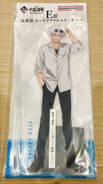 제일복권 주술회전 5th E상 고죠 사토루 빅 아크릴 스탠드